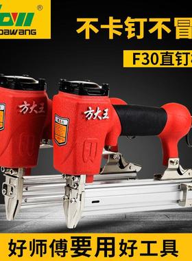 气钉枪气动直钉枪不卡钉枪F30F25F20F15F10木工排钉枪