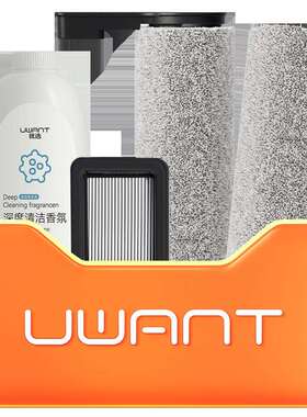 UWANT友望洗地机X100max配件耗材专拍