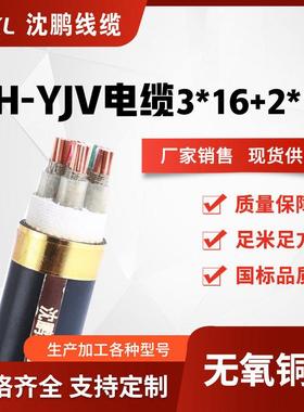 nh-yjv3*16+2*10nh-yjv3*25+2*16耐火电缆yjv铜芯电缆销售
