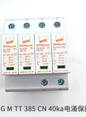 DGMTT385CN货号952428电涌保护器德国盾DEHN