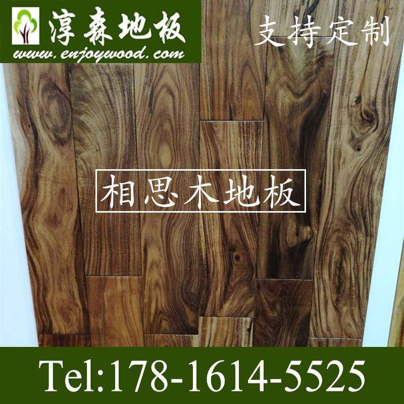 淳森小叶相思木实木地板中式装修木地板acaciawoodflooring