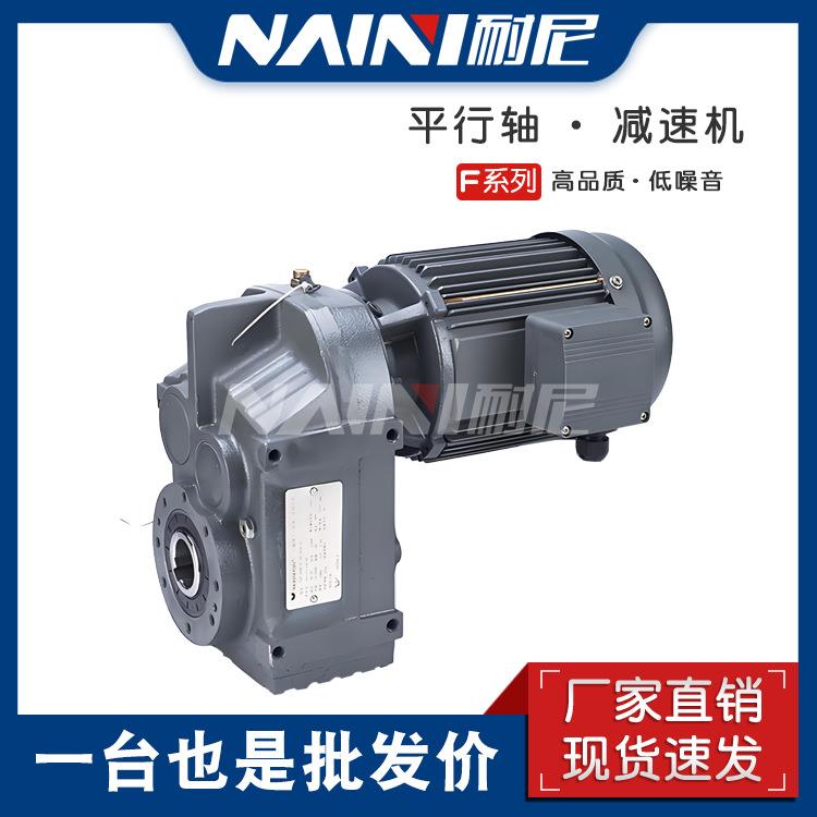 厂销减速机TF108/TFA108平行轴减速齿轮箱卧式硬齿面齿轮变速箱