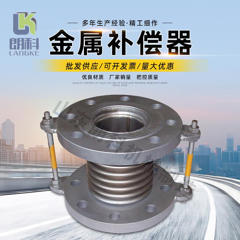 304不锈钢补偿器金属软连接316L蒸汽管道金属膨胀节限位小拉杆