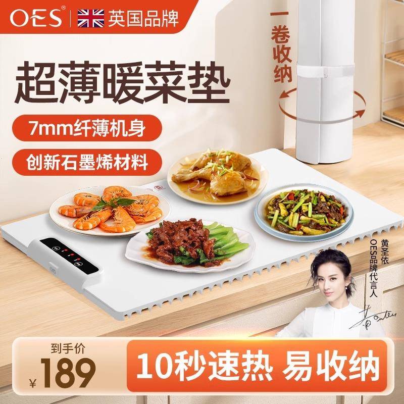 OES暖菜板热菜保温家用加热饭菜神器2024新款自动恒温冬季餐桌垫