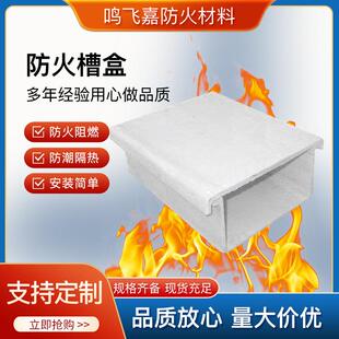 国标防火阻燃槽盒无机电缆防火槽盒U型电缆盖板L型无机防火隔板