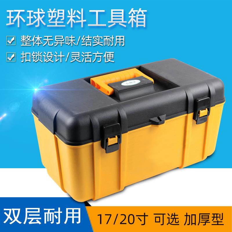 大号多功能家用塑料手提工具箱电工零件箱车载汽车维修收纳盒17寸