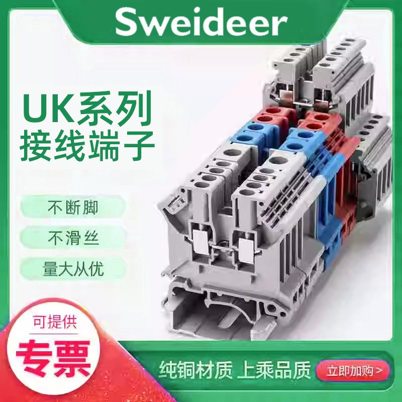 UK2.5B导轨式接线端子2.5mm平方纯铜材质阻燃电压端子排UK-2.5N