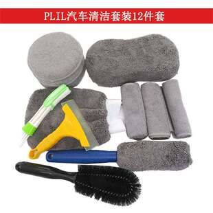 外贸汽车清洁套装12件超细纤维洗车海绵毛巾手套PP轮毂刷