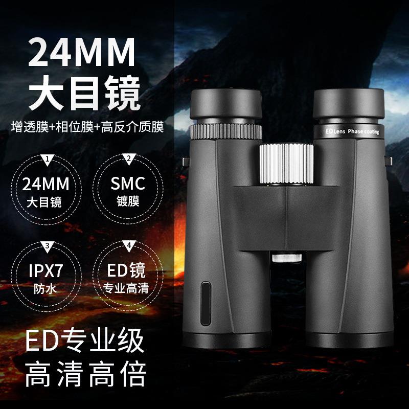 现货12X50双筒ED望远镜高倍高清充氮防水10X42专业寻蜂