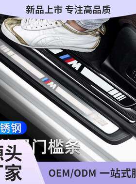 适用宝马新5系3系三X12X3X56GT门槛条迎宾踏板改装内装饰用品配件