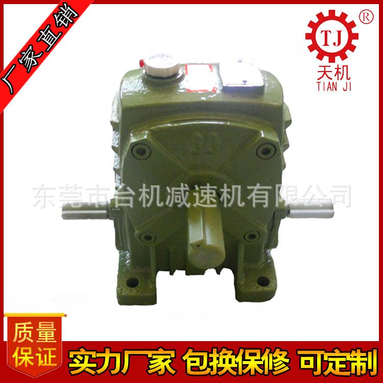 双输入轴单输出轴减速机三环式WP蜗轮蜗杆减速机三轴减速机