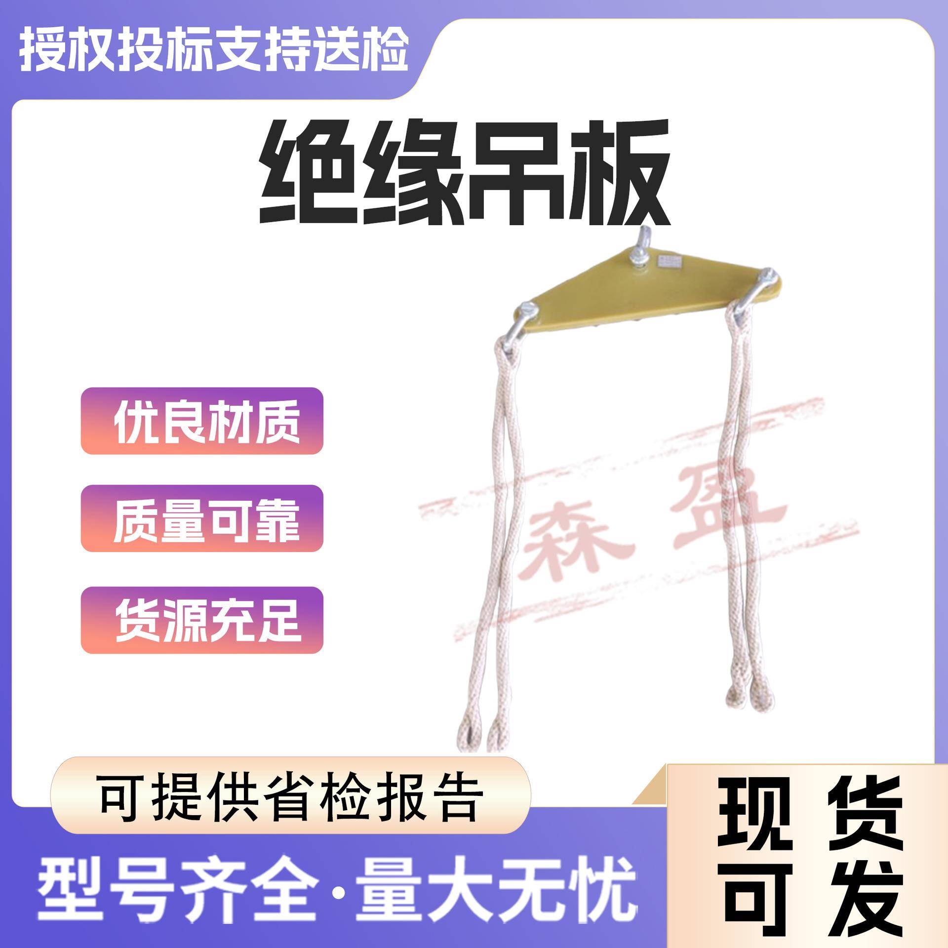 绝缘起吊联板三角板开关起吊绳20mm×1m安全防护绳重物起吊绳