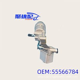 55566784适用于昂科拉1.4机油散热器科鲁兹机油冷却器55593189