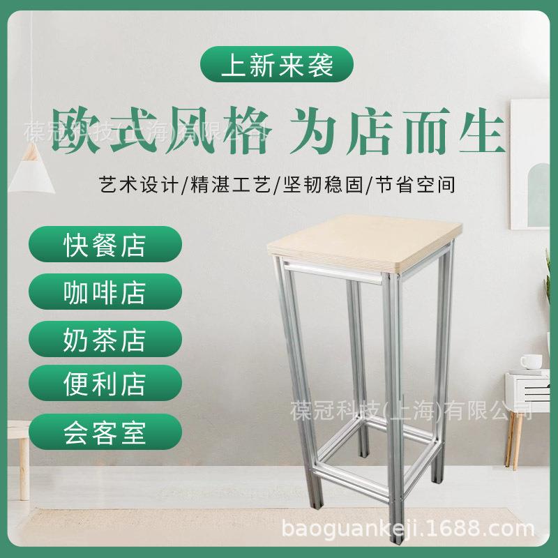 上海工业风格北欧家用桦木海洋板高凳子高脚凳铝合金型材高凳子
