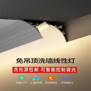 免吊顶免开槽线性灯悬浮吊顶明装回光灯槽洗墙洗顶石膏led线型灯