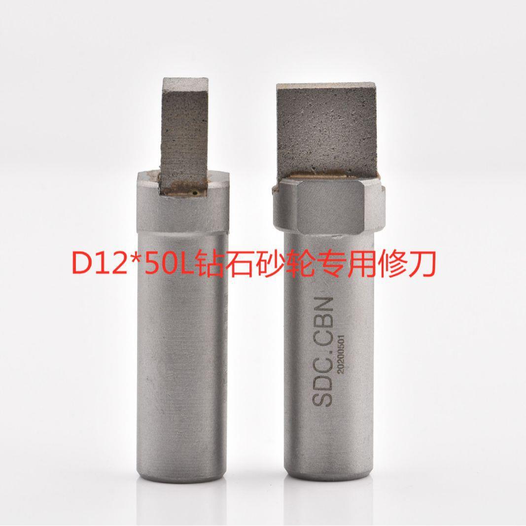 一款用.用于修整金刚石砂轮修整器SDC.CBN砂轮系列