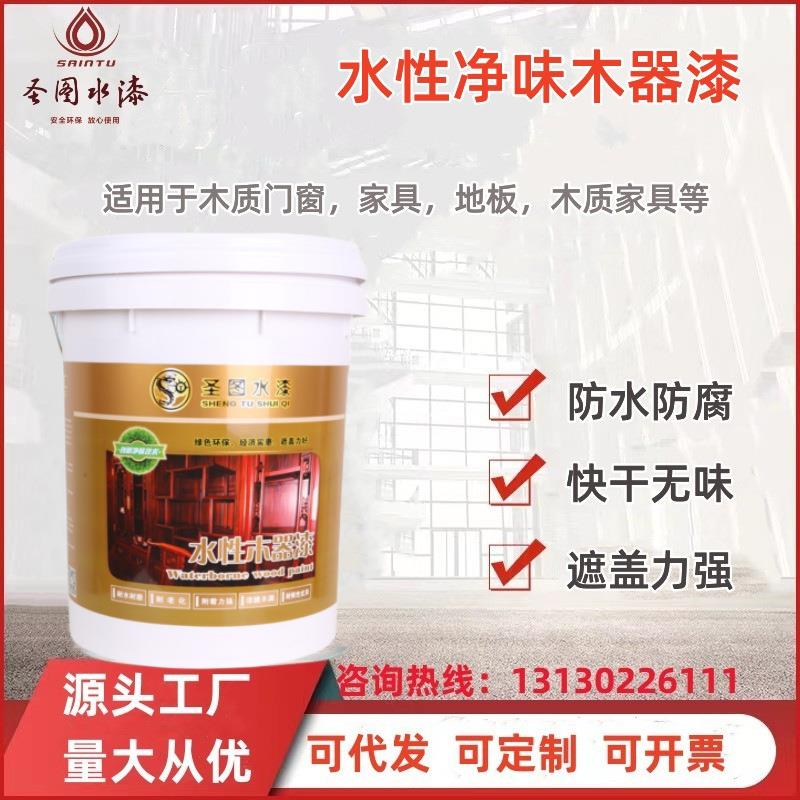 水性木器漆油漆家用翻新木漆旧家具修补漆金属铁门木门改色漆清漆