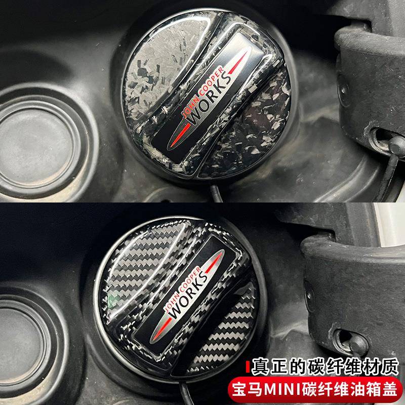适用于宝马mini迷你JCWR55R56R57R58F54F55F56F57F60碳纤维油箱盖