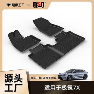 适用极氪7X汽车脚垫24 通用tpe专车专用脚垫防水耐磨 25年四季
