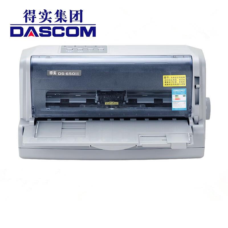 得实DS-650II/pro1+6联高速型24针平推式票据针式打印机