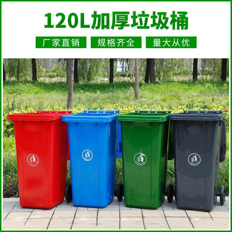 垃圾桶大号加厚120L小区物业环卫垃圾箱脚踏户外新料分类