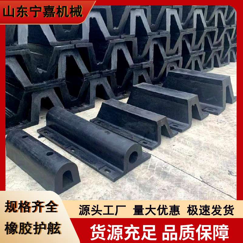 橡胶护舷现货品质保证 拱形护舷 DA超级拱形橡胶护舷