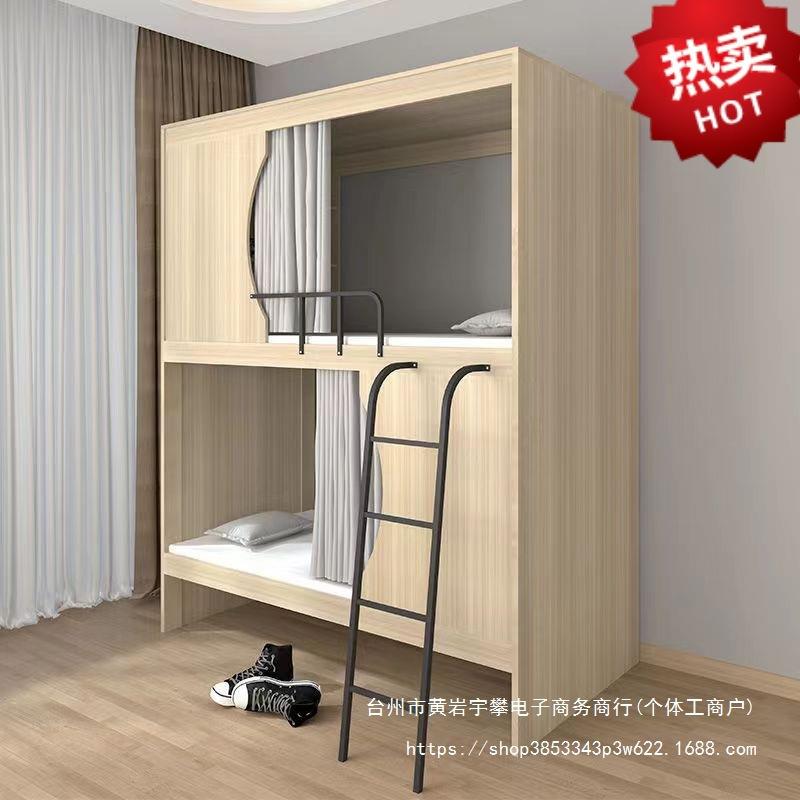 太空舱上下铺全包双层床学校公寓床高低床学校上下床宿舍床木质