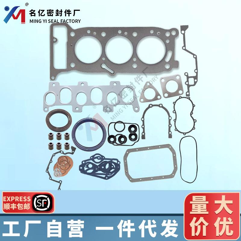 5-87810-070-1适用EX30柴油发动机大修包EX22气缸盖垫片3KR1EA14