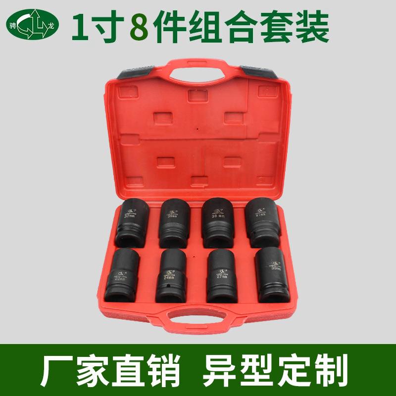 骋龙1寸气动风炮套筒头汽修汽保套筒组套工具五金8件套镀铬扳手