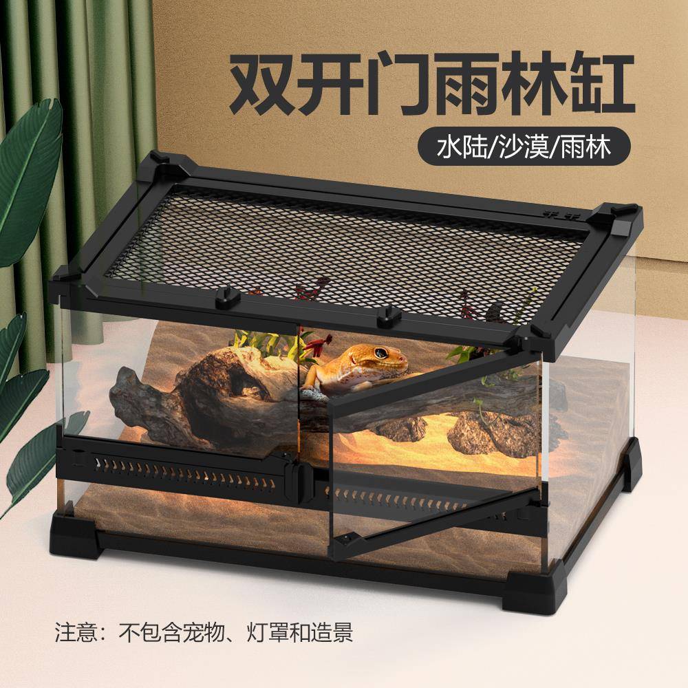 玻璃缸乌龟蛇雨林缸爬虫缸爬宠守宫树蜥角蛙专用饲养箱前开门双开