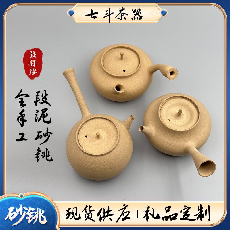 张得胜全手工段泥砂紫砂铫潮汕工夫茶具家用侧把茶壶围炉煮茶