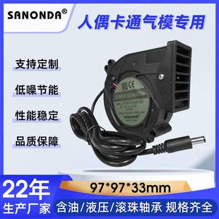 高转速9733鼓风机12V3.8A卡通气模涡轮增压风扇暴力风机