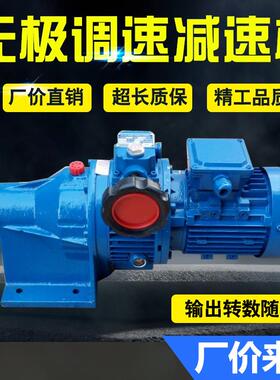 JWB/MB无极调速减速机电机无极变速器大全0.37KW/0.75KW/1.5KW