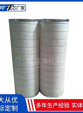 循环泵减速机液压油滤芯HC8500FUS26ZHC8500FUT26Z过滤器不锈钢