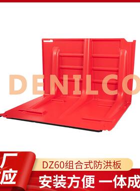 组合式防洪板红色L型塑料挡水板隧道板桥梁防汛排水应急物资