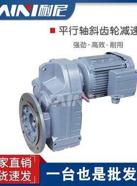 厂销减速机TF78/TFA78平行轴减速齿轮箱卧式硬齿面齿轮变速箱现货