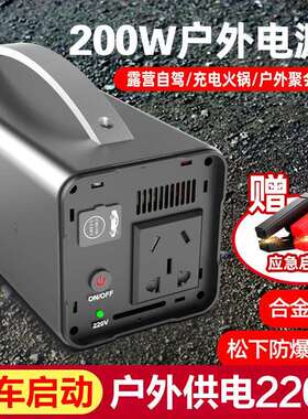 户外电源220v200W大功率应急便携式户外备用储能应急电源直销