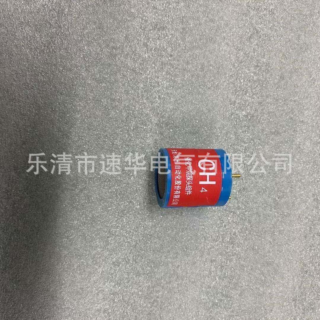 天地(常州)CARI-TT-CH4-C催化甲烷探头组件