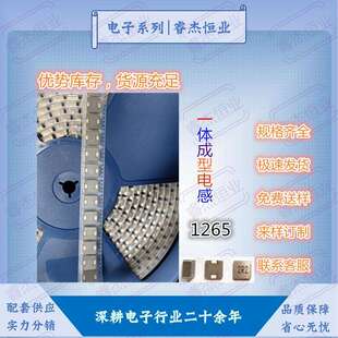 贴片功率电感一体成型屏蔽1265-1UH1.5UH2.2UH3.3UH绕线大电流