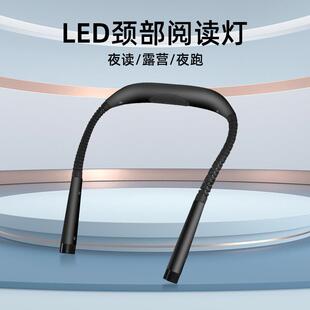卧室USB读书灯万向软管调节护眼阅读灯户外夜跑照明挂脖灯小夜灯