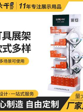 灯具五金架陈列架货架门市展会落地金属挂钩展架洞洞板样品展示架