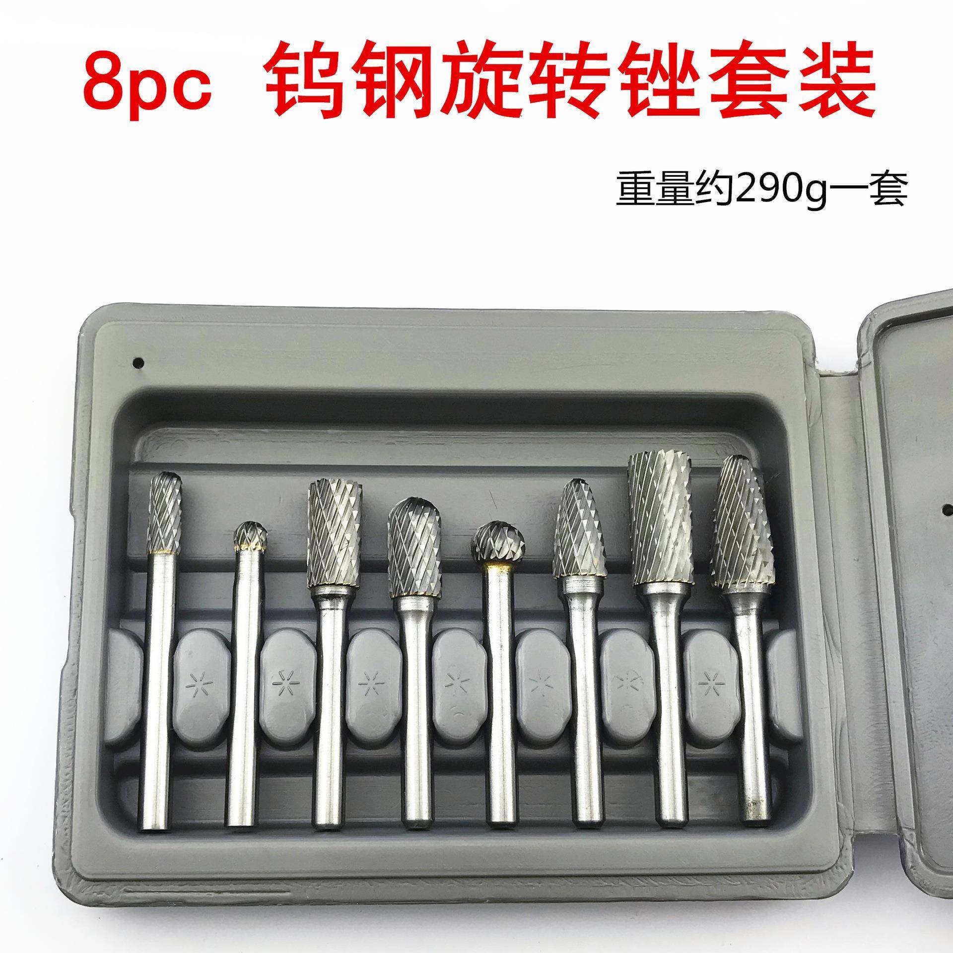 8件套钨钢磨头旋转锉电磨木雕配件钨钢打磨头旋转雕锉常用型号8pc