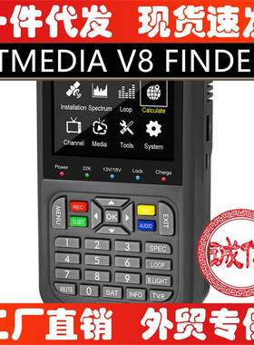 GTmediaV8Finder2meterDVB-S2/S2XH.265SatelliteMeter