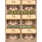 超轻近视眼镜女高颜值选脸型纯欲风可配度数眼睛防蓝光素颜平光镜