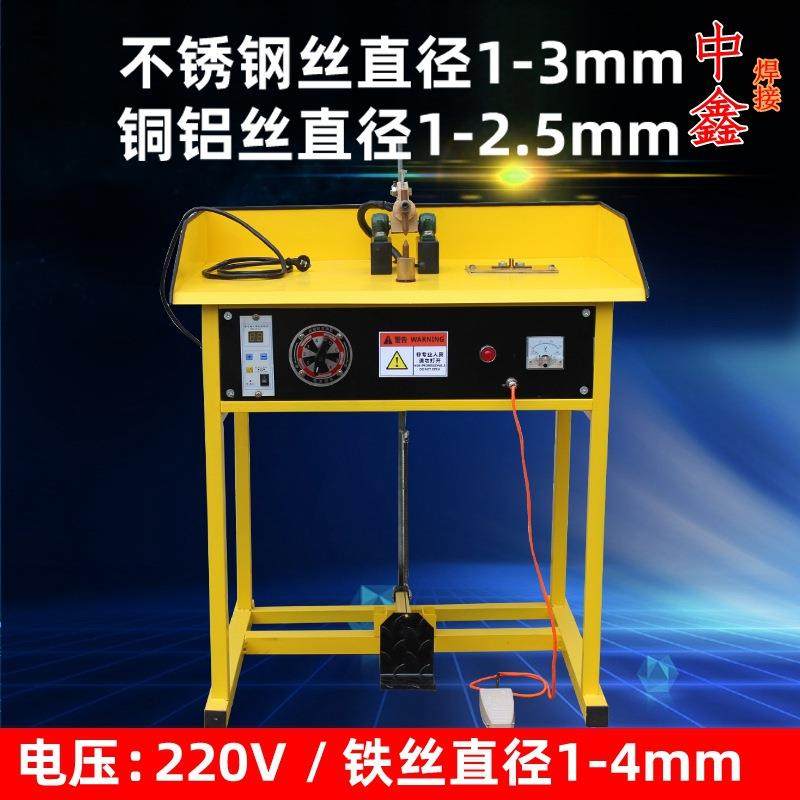 台式精密点焊机碰焊机小微型电子原器件首饰五金微电脑脚踏点焊机