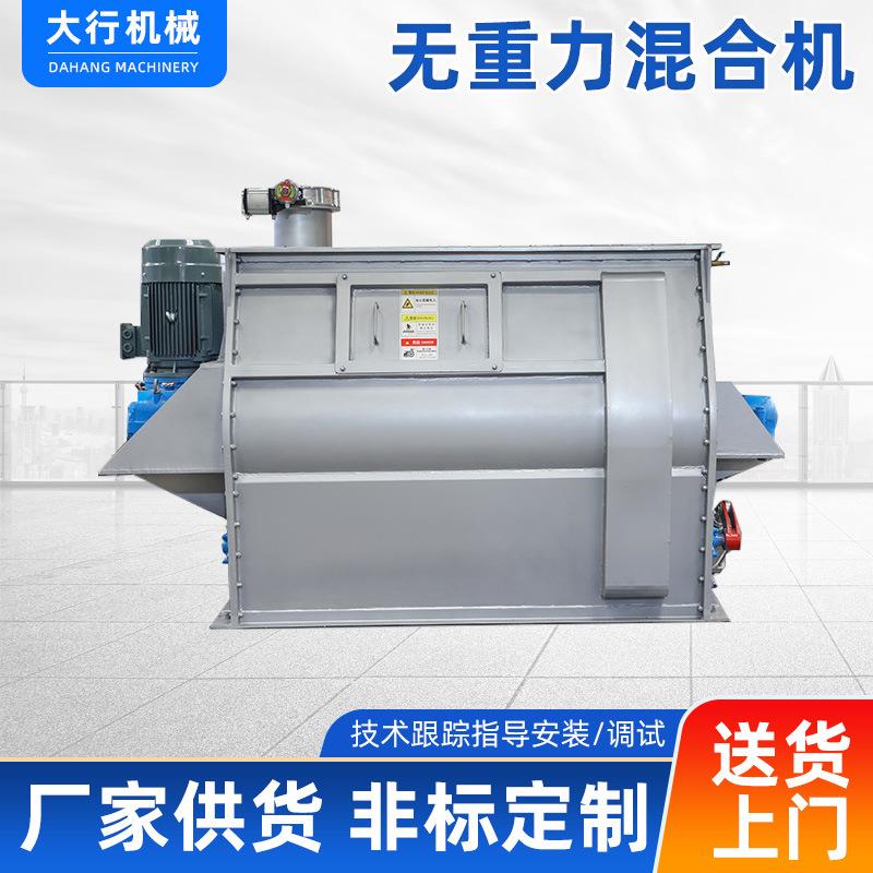 卧式全钢双轴无重力混合机食品粉末粉体晶体物料全自动混合机