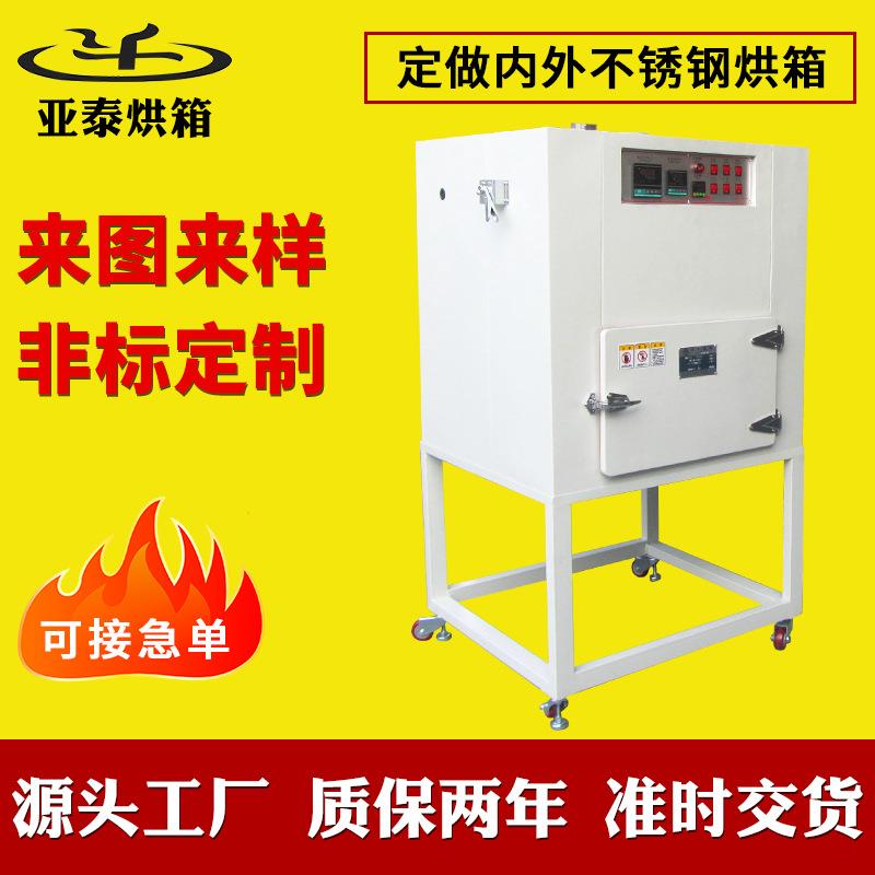 苏州供应工业烘干机高温鼓风干燥箱工业不锈钢小型洁净烘箱