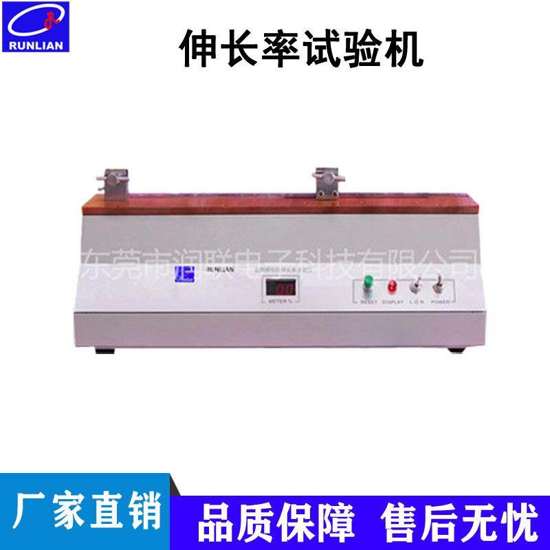 东莞铜丝伸长率试验机RL-8803线材伸长率试验机厂家直销,机械设备,电子产品制造设备,淘宝优惠券,粉丝福利购,淘宝优惠卷