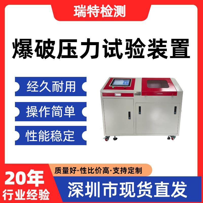 爆破压力试验装置汽车制动软管/冷却/燃油供给/空调系统爆破试验