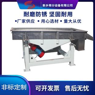 蜂花粉直线振动筛筛网面粉直线振动筛石灰粉方形筛筛网